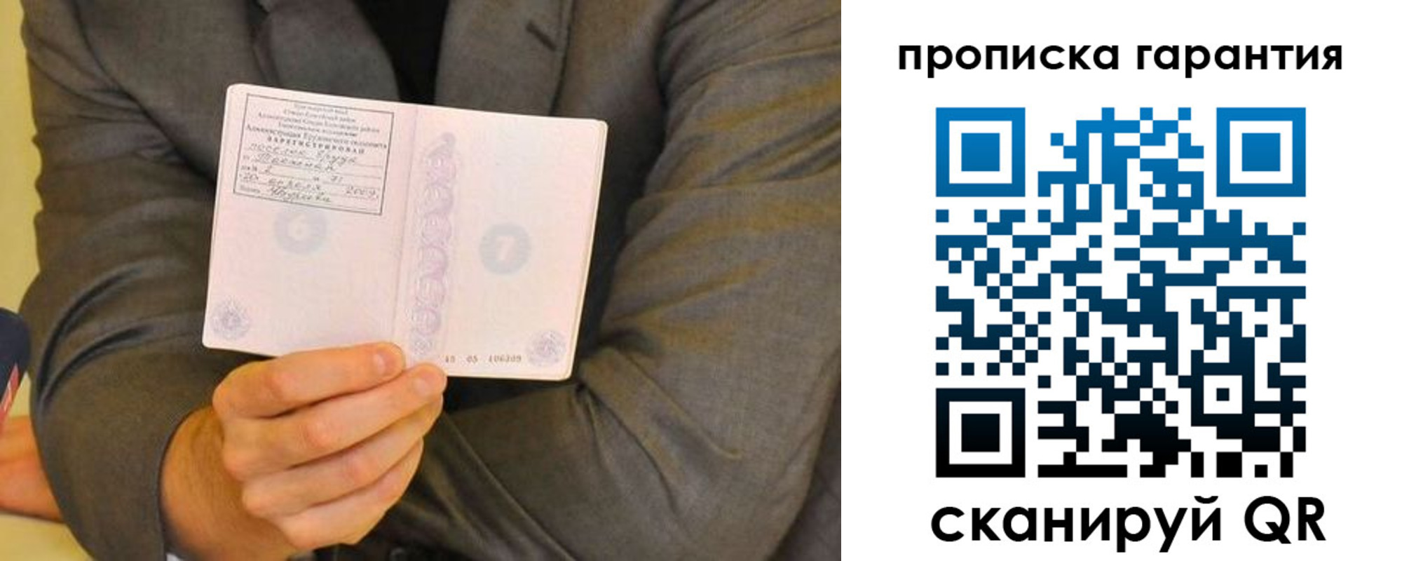прописка от собственника в Орловской области