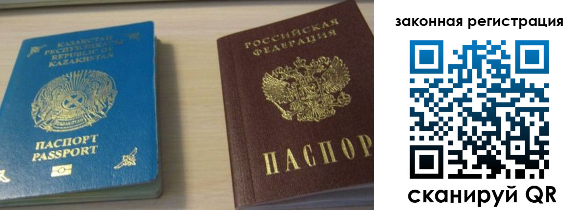 временная регистрация надежно в Орловской области