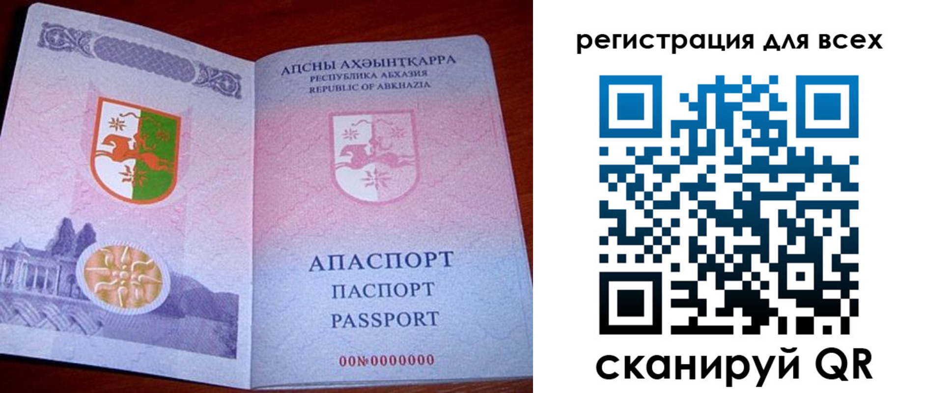 временная регистрация госуслуги в Орловской области