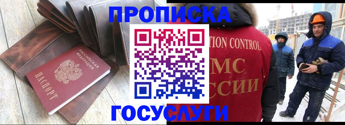 прописка для школы в Орловской области