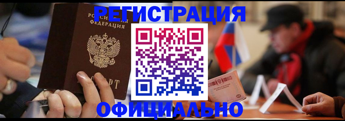 прописка паспорт в Орловской области