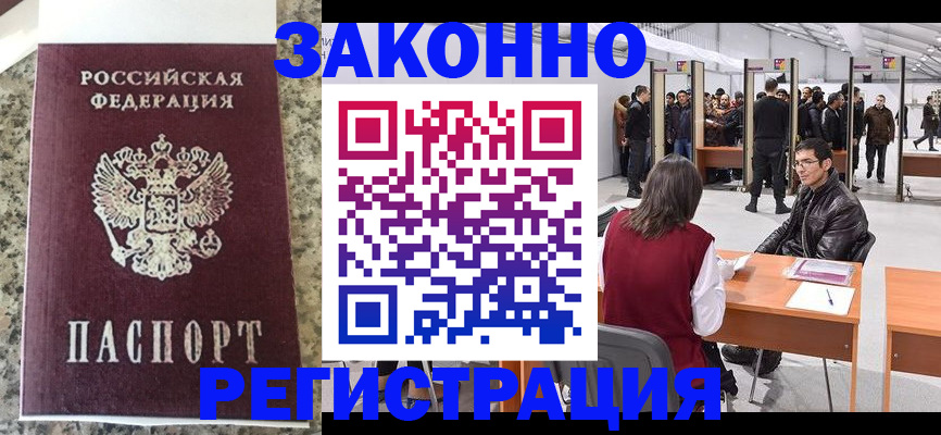 временная прописка в Орловской области