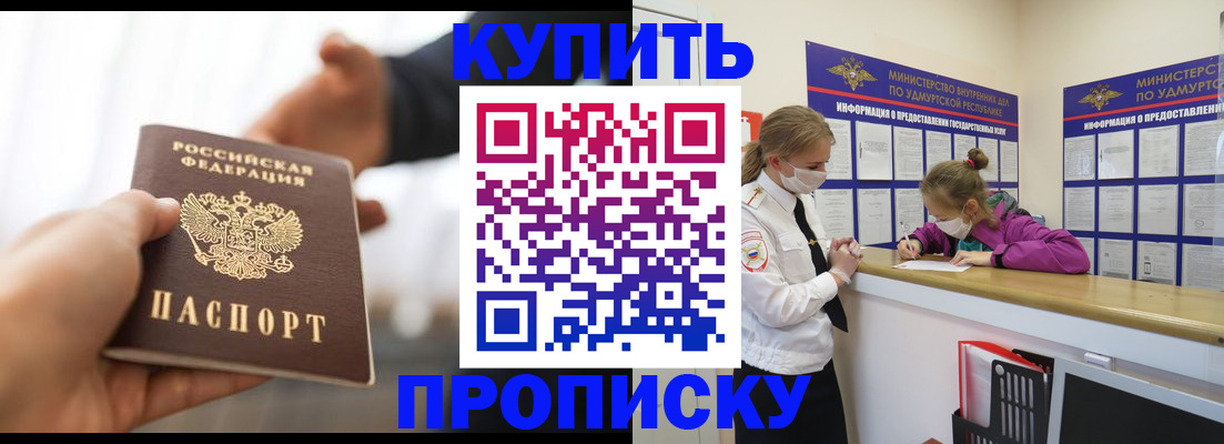 миграционный учет в Орловской области