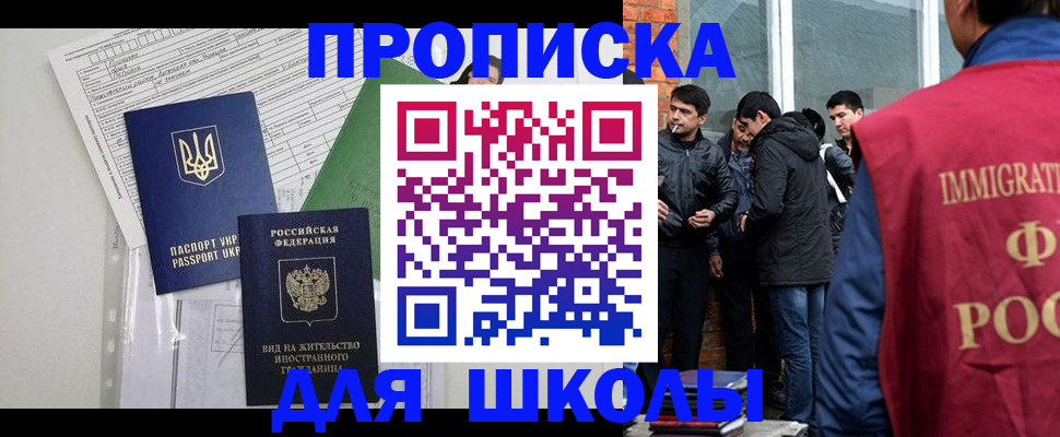прописка штамп в Орловской области