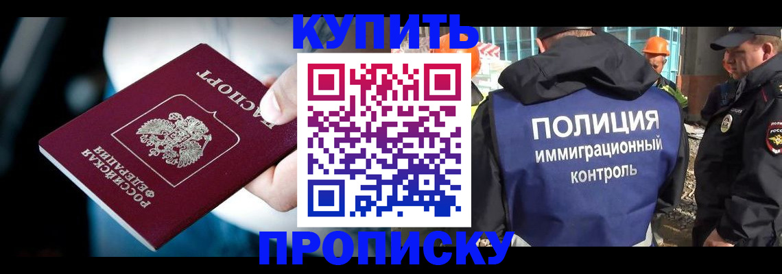 прописка ребенка в Орловской области