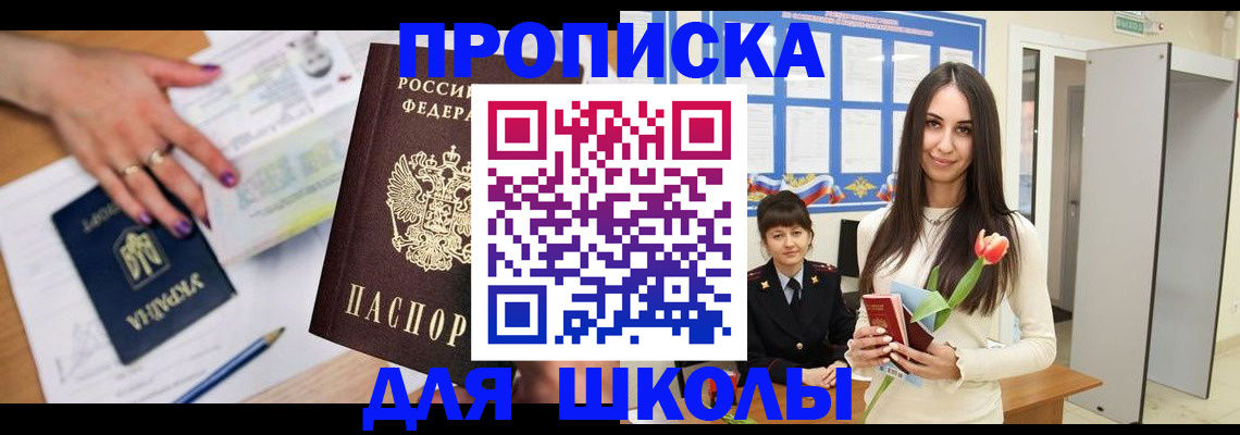 прописка в квартире в Орловской области